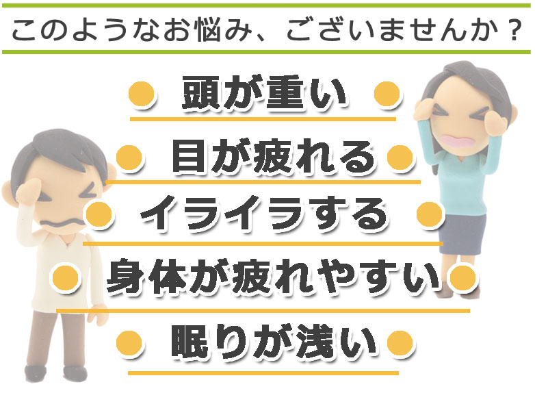 このようなお悩みございませんか