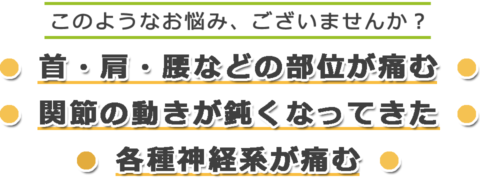 このようなお悩みございませんか